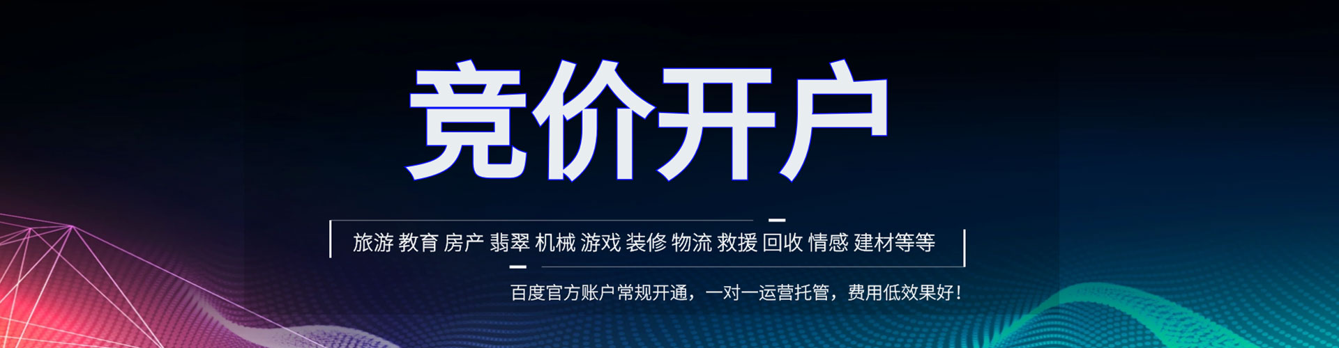 新庄百度推广优化