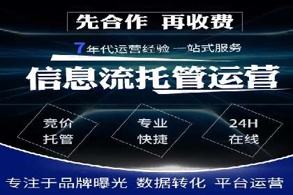 SEM托管优化案例：实现低成本高回报的广告投放